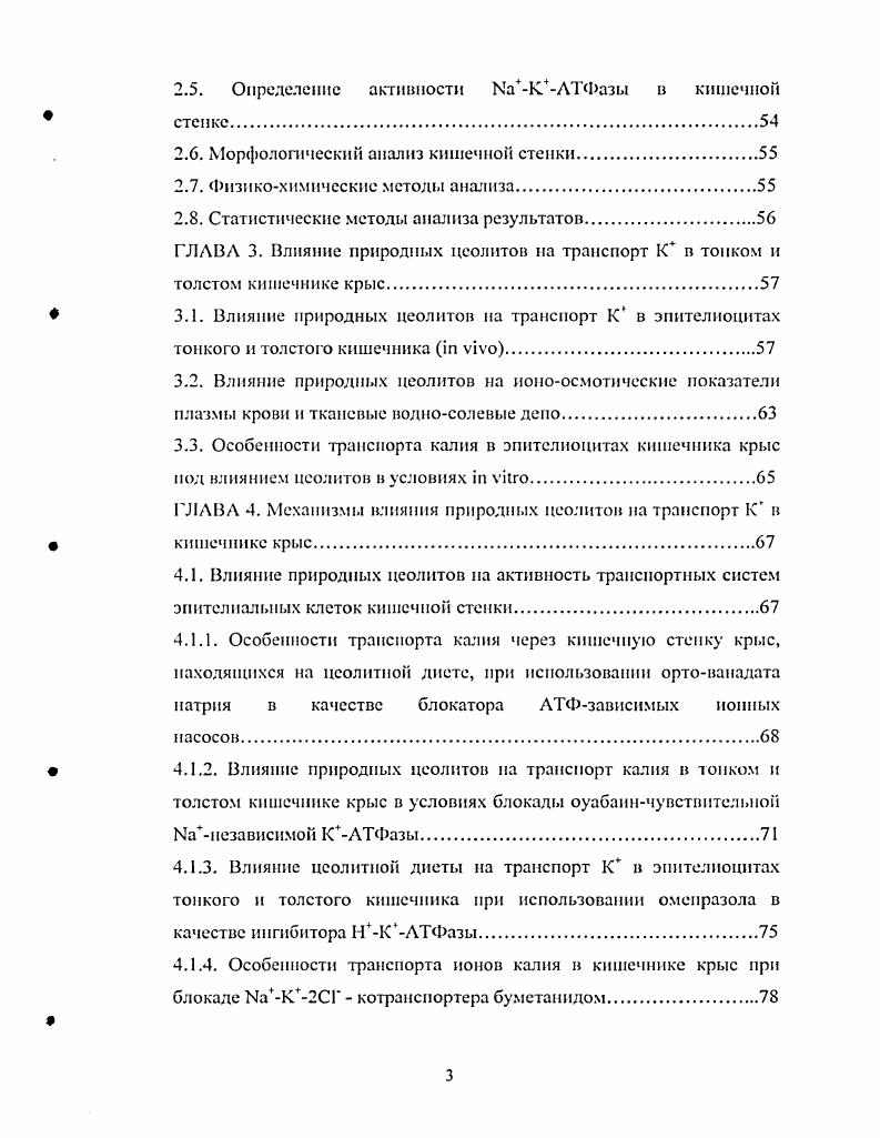 1.1.1. Почечные механизмы транспорта калия.