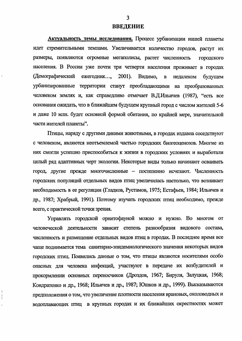 Глава 2. Материал и методы исследования. 