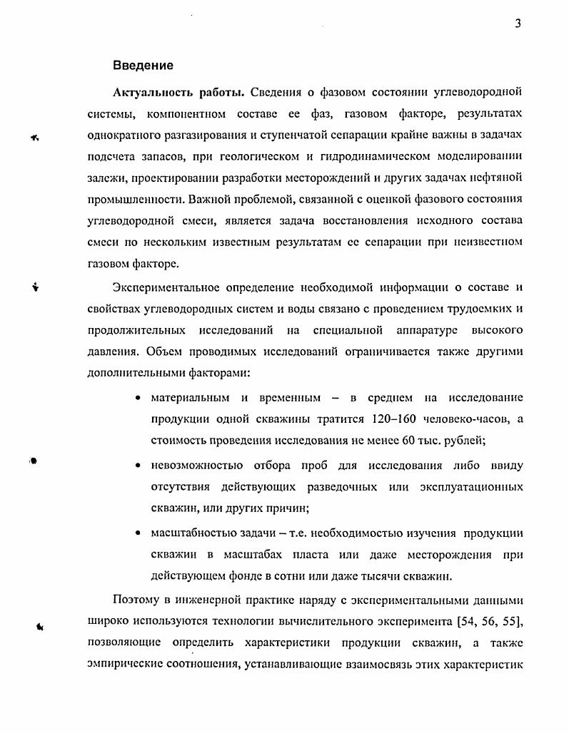 свойств газовой и жидкой фаз углеводородных систем 