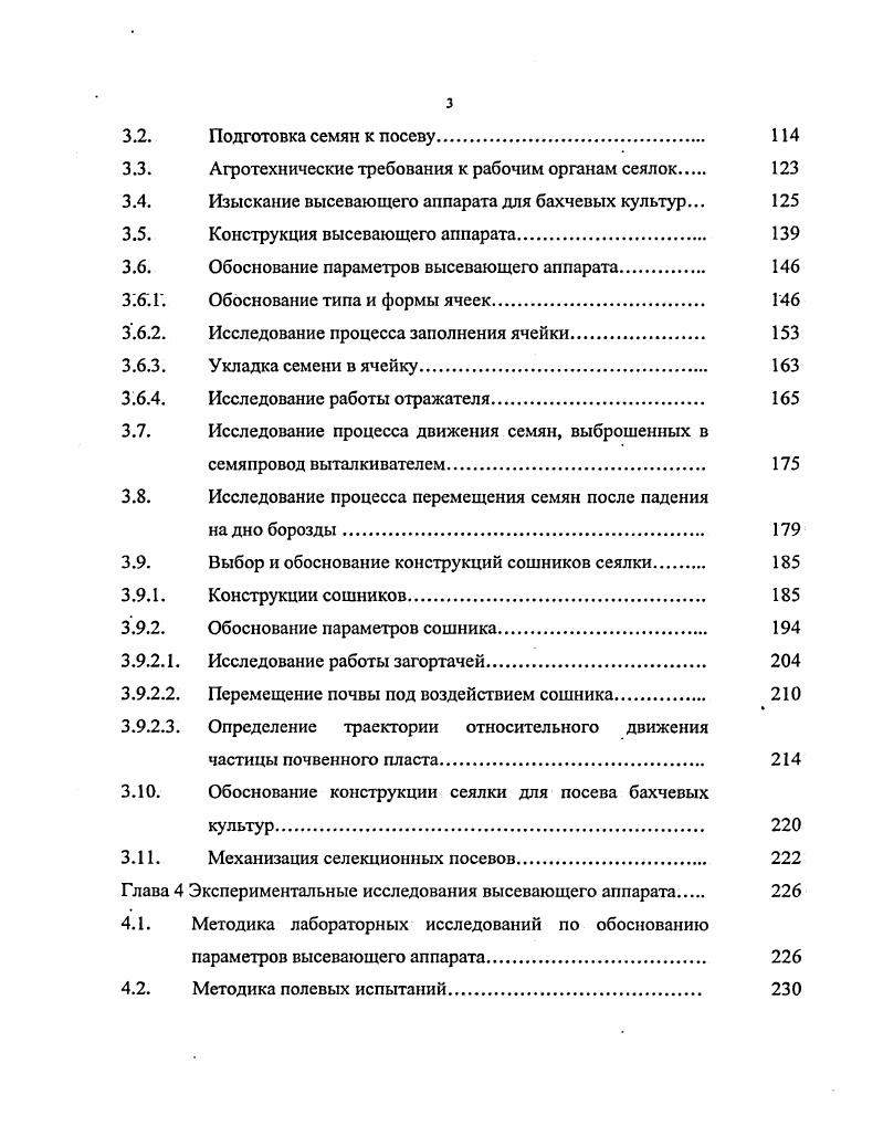 культур и технических средств для их реализации. 