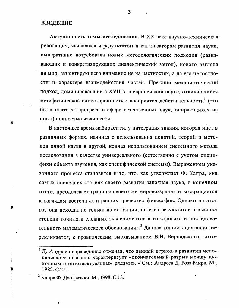 1. Понятия система, самоорганизация и динамичная