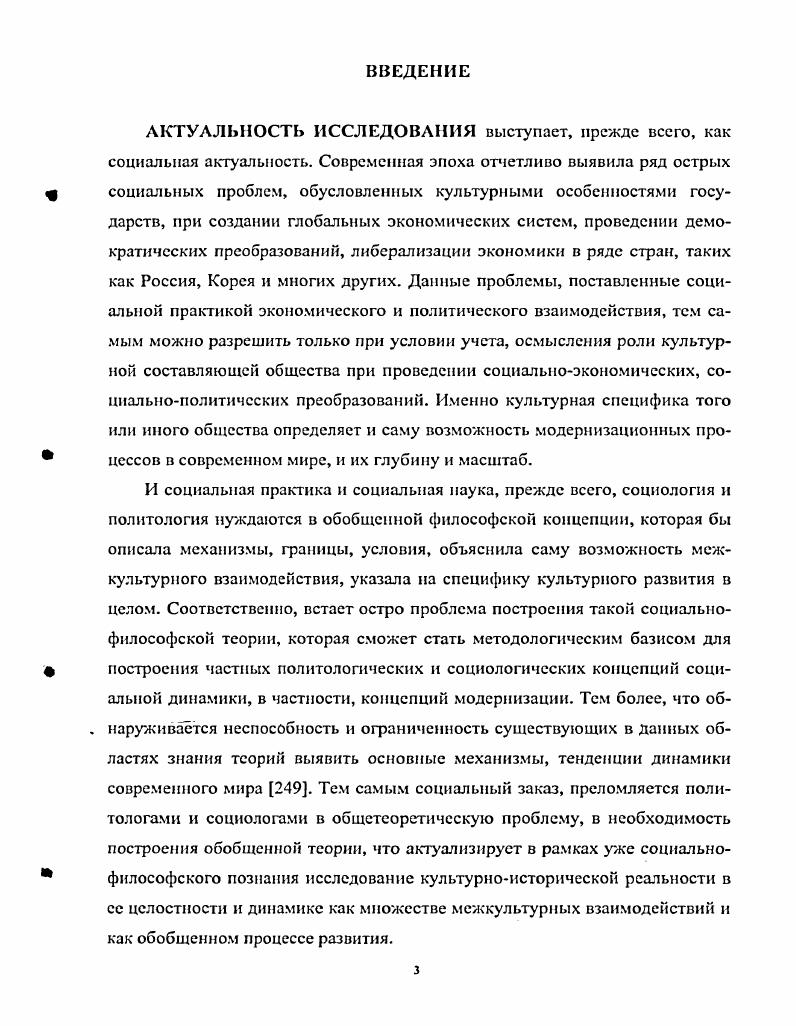 реконструкции культурноисторической реальности . 