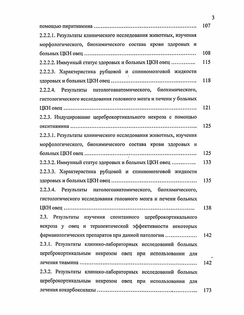 Антитела, обнаруживаемые в крови животных без предварительного введения антигенов, называют нормальными естественными. Таких антител два рода. Первые направлены против определенных изоантигенов, вторые против антигенов, не относящихся к изоантигенам. В крови большинства животных в невысоких титрах обнаруживаются антитела против бактерий кишечной группы, многих кокков, некоторых чужеродных клеток и др. Петров Р. В., Ройт А. 