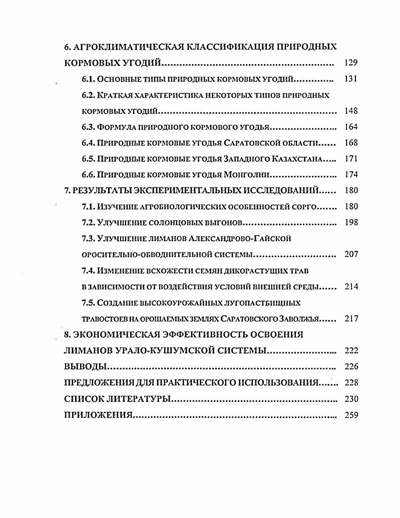 1.1. Место и время проведения исследований. 