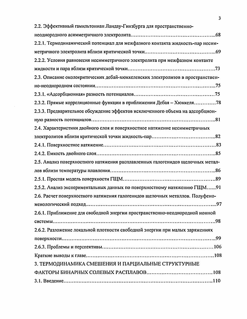 1.1.1. Ограниченная примитивная модель ИРМ