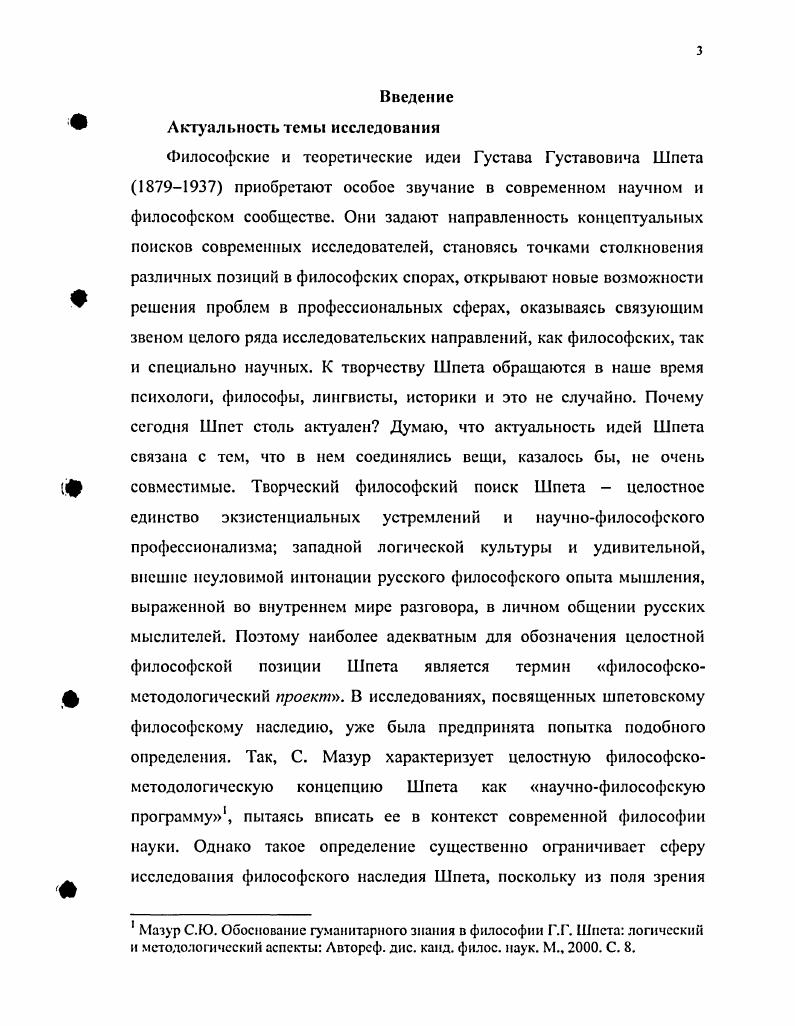 1.1. Архив как коммуникативный контекст в С.  