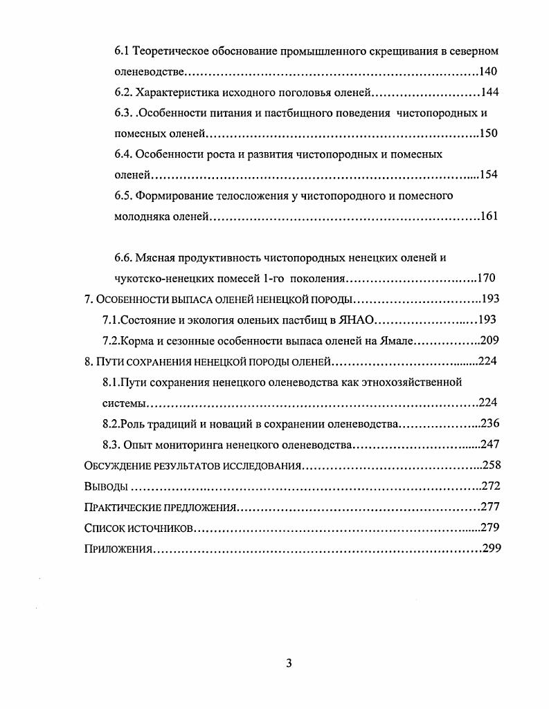 2.3. Источники поступления собственных средств, взимаемых лесохозяйственными предприятиями за пользование лесным фондом 