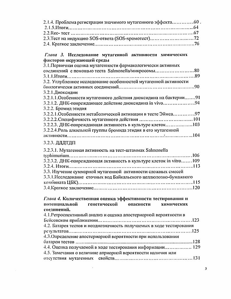 1.2.3. Одноударность действия. Зависимость дозаэффект 