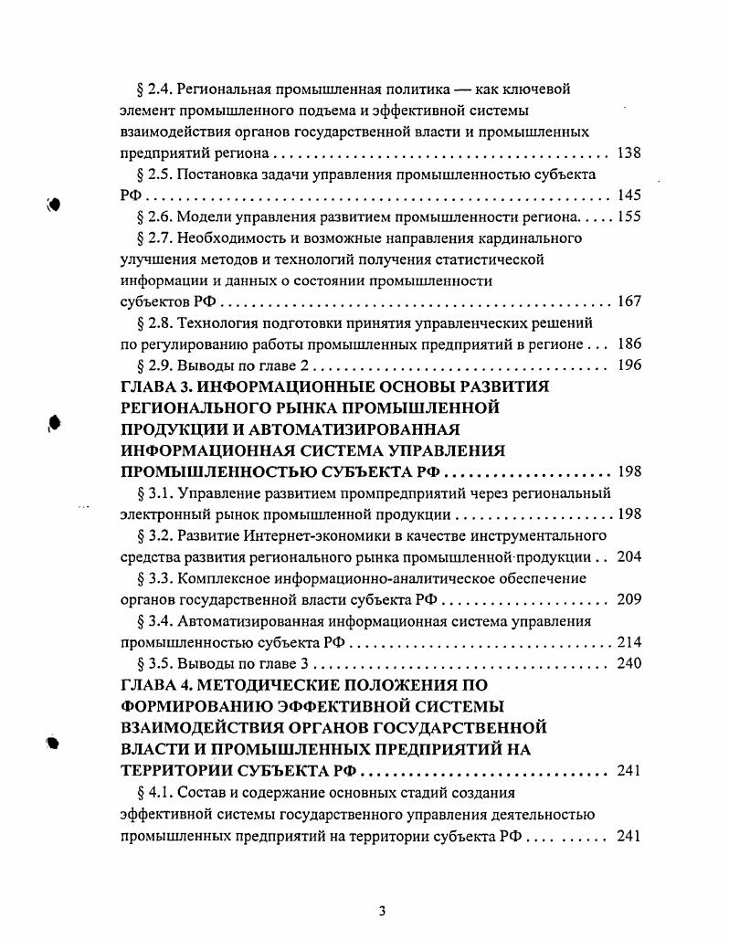  1.1. Исторические ретроспективы и современные проблемы