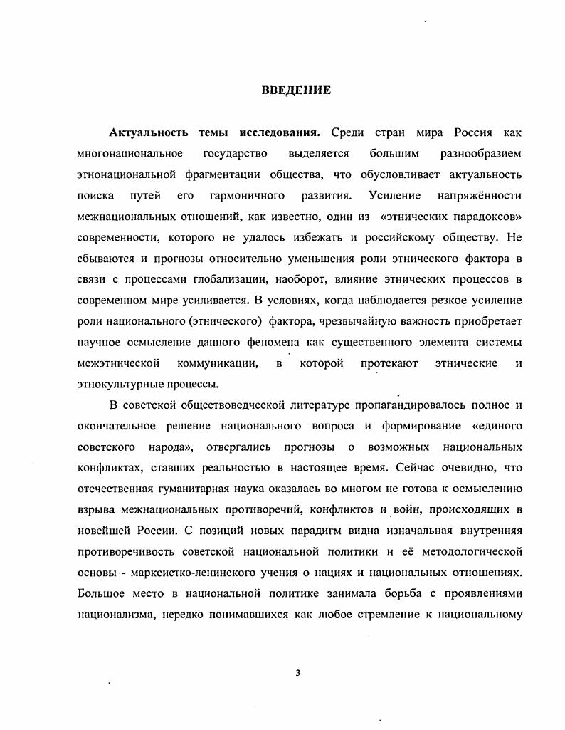 1.2. МЕЖЭТНИЧЕСКИЕ КОНТАКТЫ И КУЛЬТУРНО БЫТОВЫЕ ПРОЦЕССЫ.