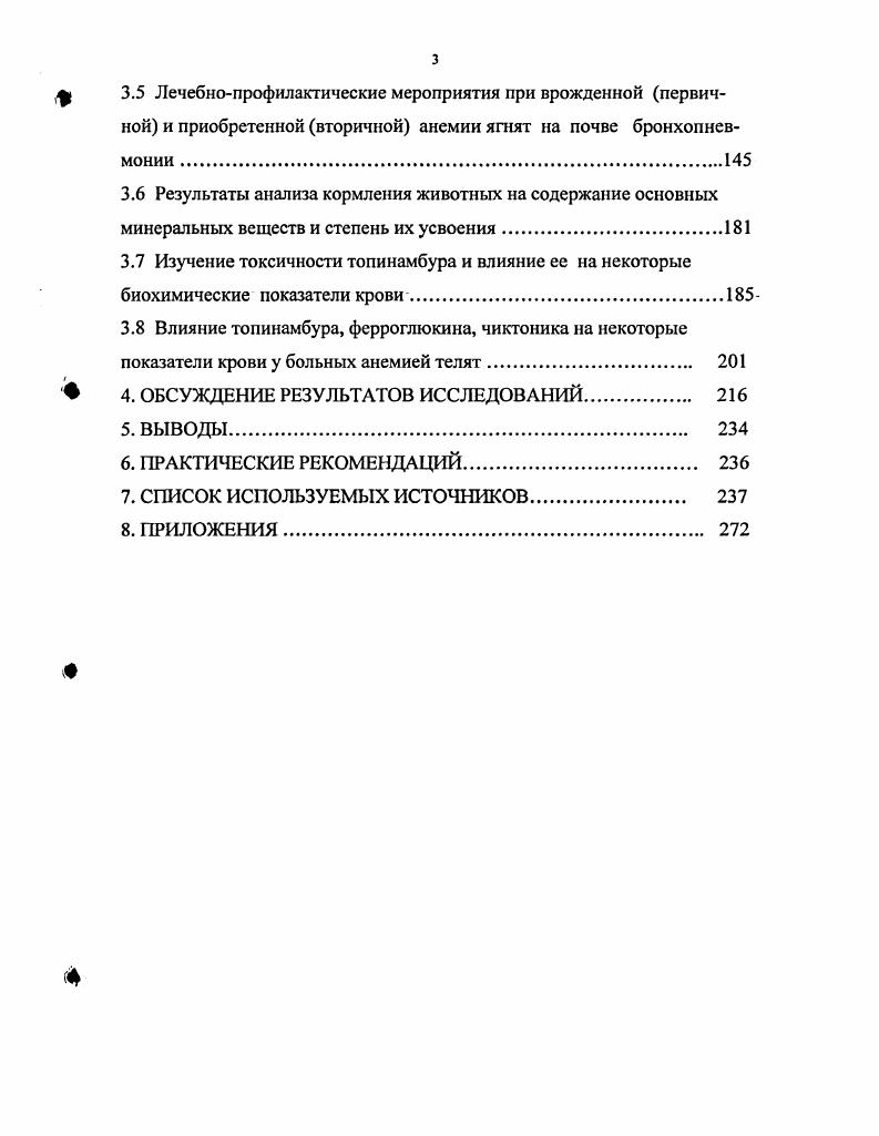 1.3 Биологическая значимость процессов перекисного окисления липидов 