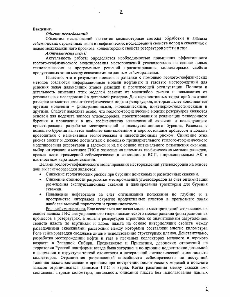 1.3. Программные и технические средства для создания геологических