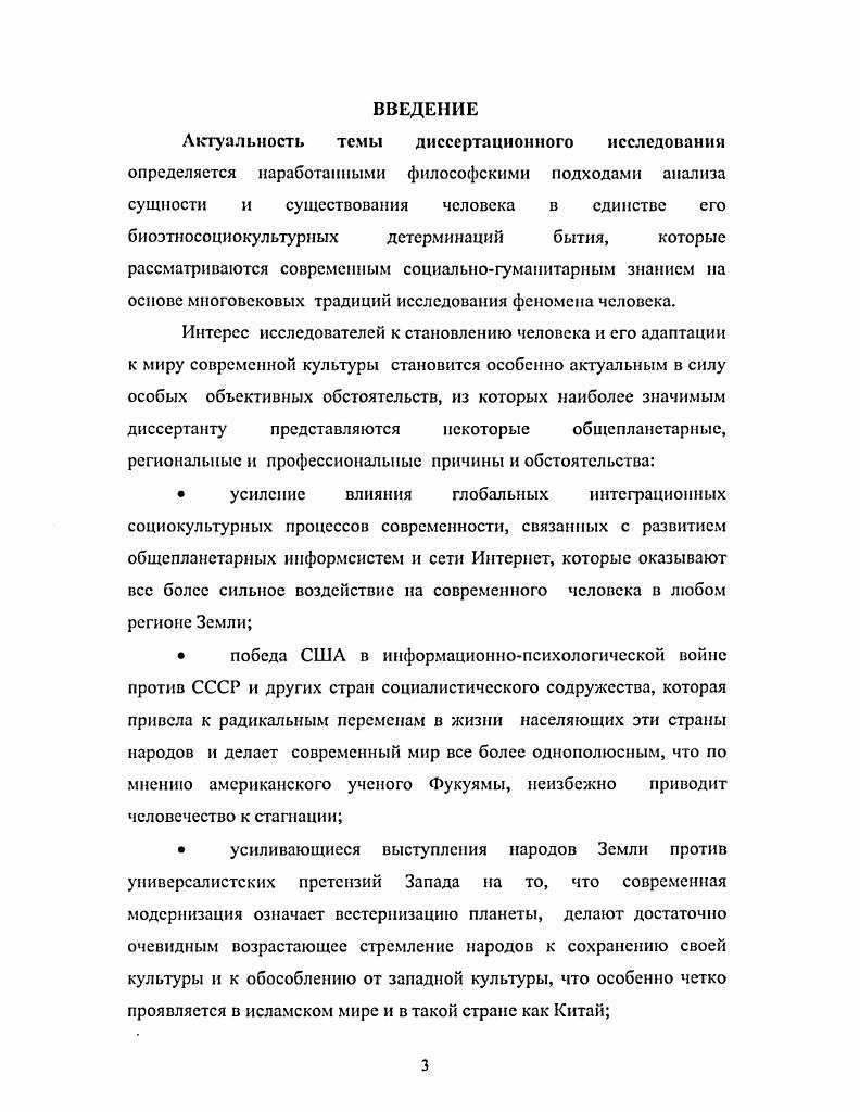 1.1. Современные представления о природе человека и его индивидуальности 