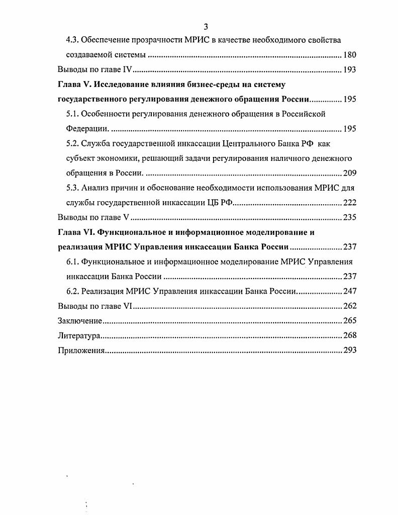 1.1. Воздействие бизнессреды на деятельность субъектов экономики 