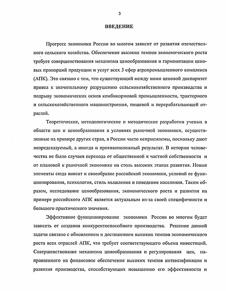 1.2. Основные концепции цен и ценообразования 