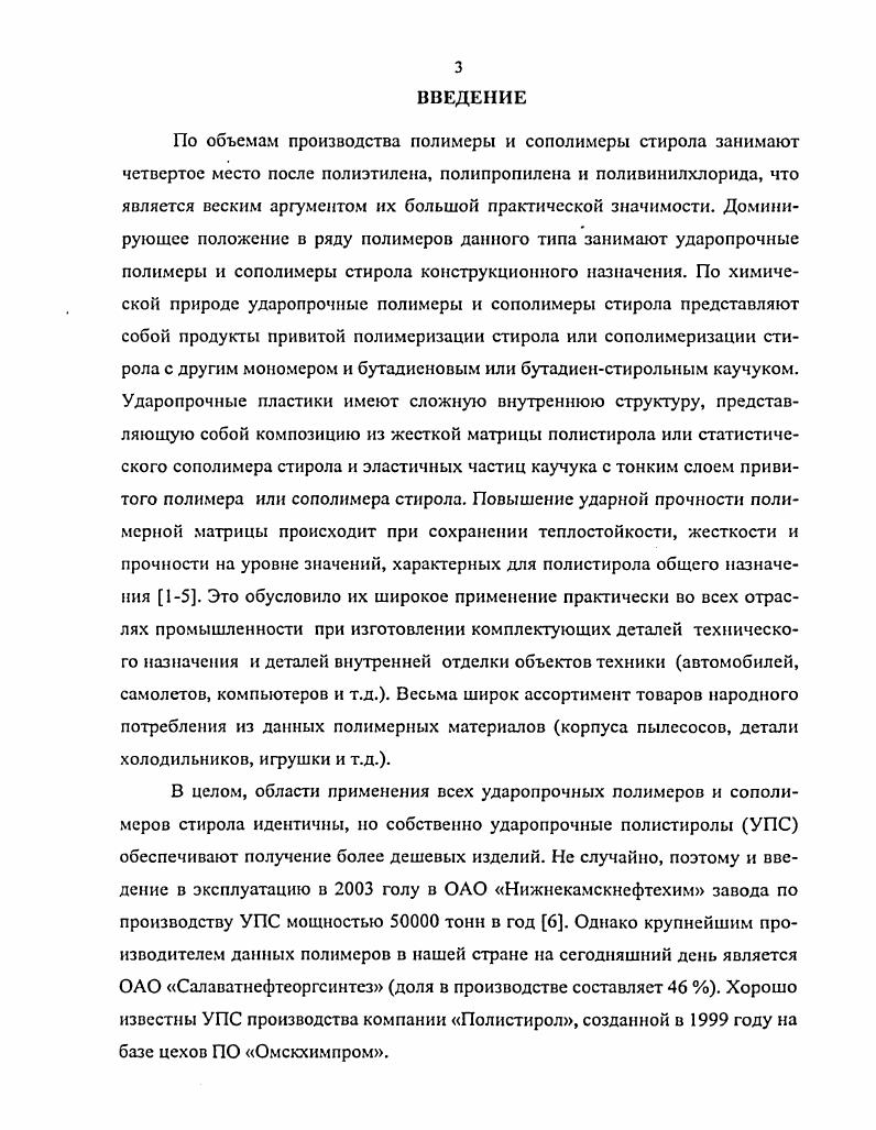 1.1.2. Коллоидная теория совместимости полимеров 