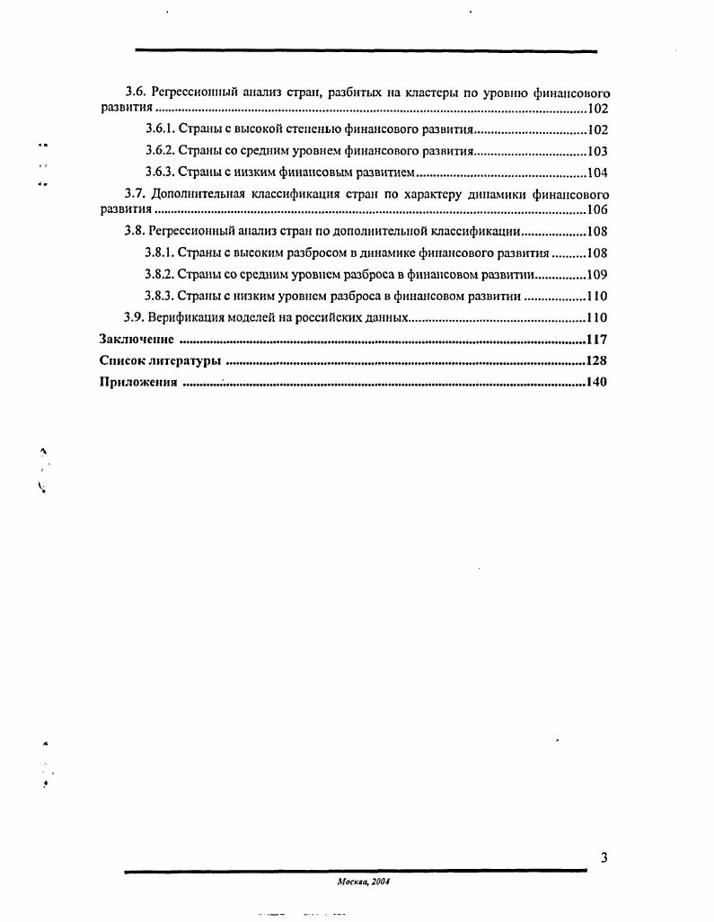 1.1.2. Приобретение информации об инвестициях и размещении ресурсов 