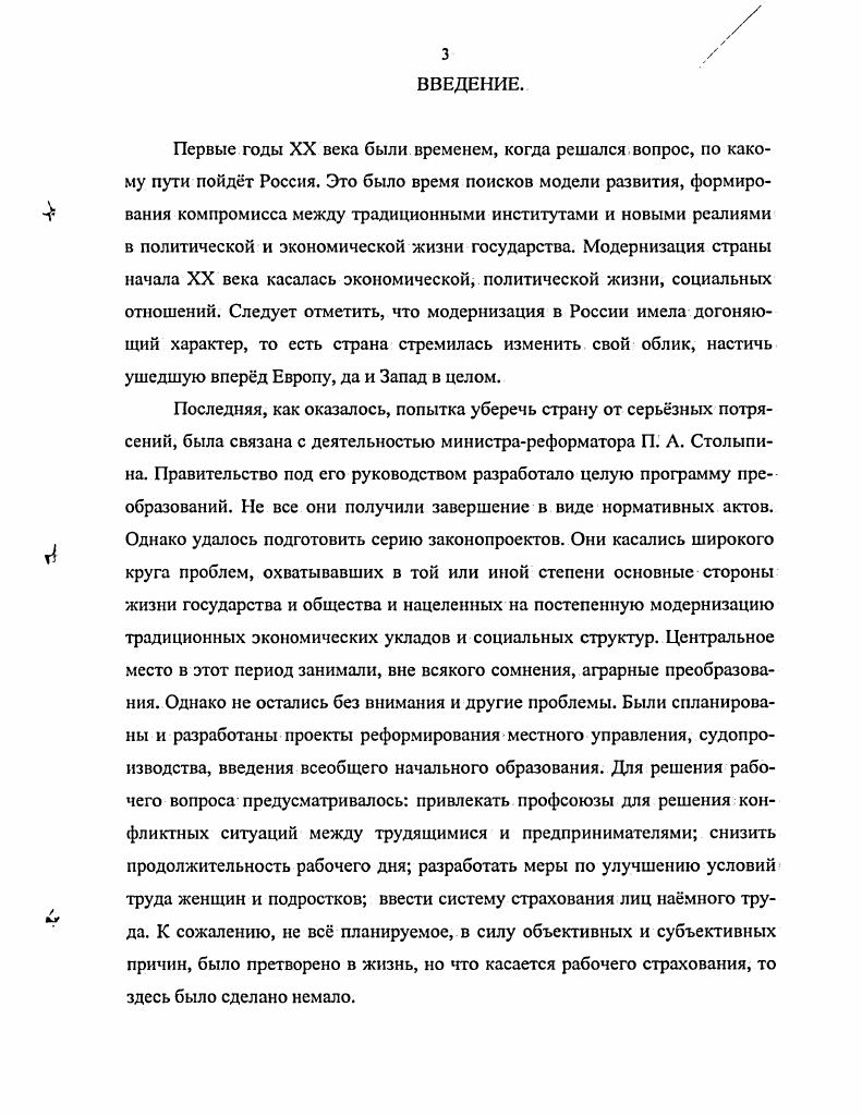 1. Социальное обеспечение рабочих и служащих в  гг. . . 
