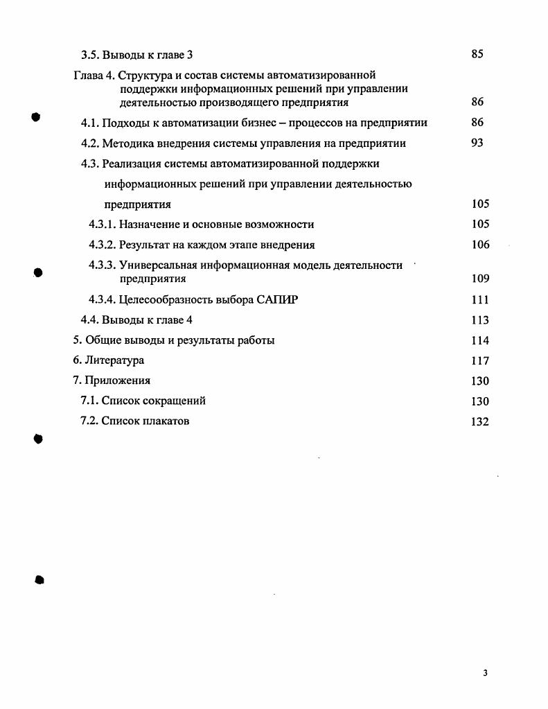 1.1. Информационнотехнологическая среда 
