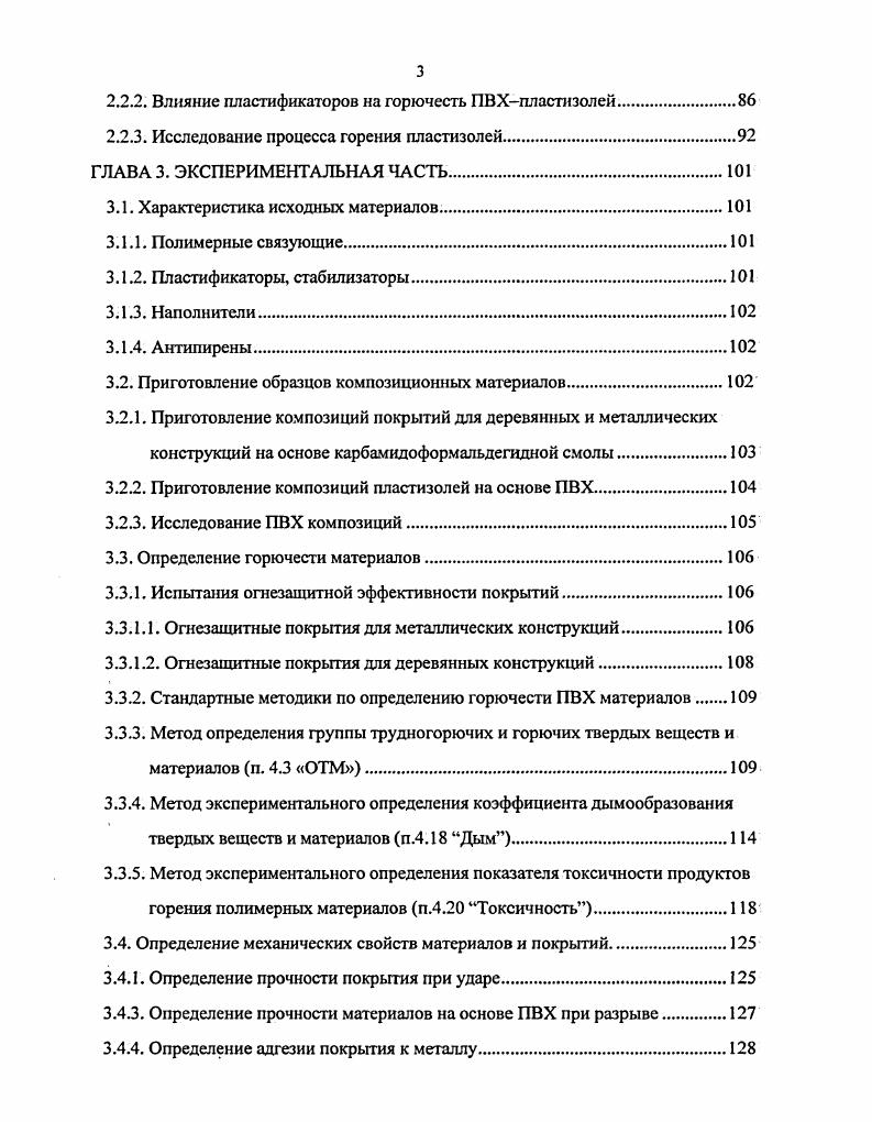 ГЛАВА 2 ЭКОЛОГИЧЕСКИЕ ОСНОВЫ ИЗУЧЕНИЯ