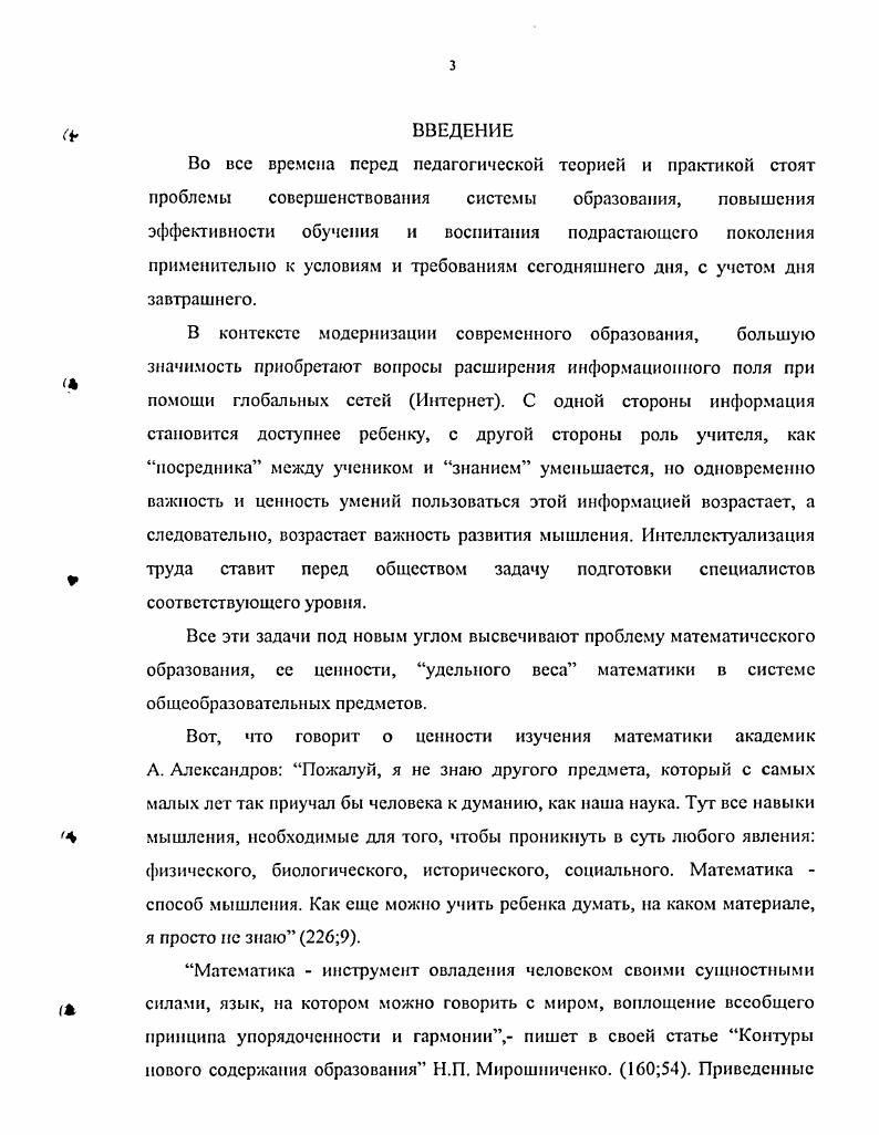 ЗАКЛЮЧЕНИЕ