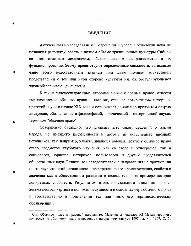 1.2.2. Правоспособность замужней женщины