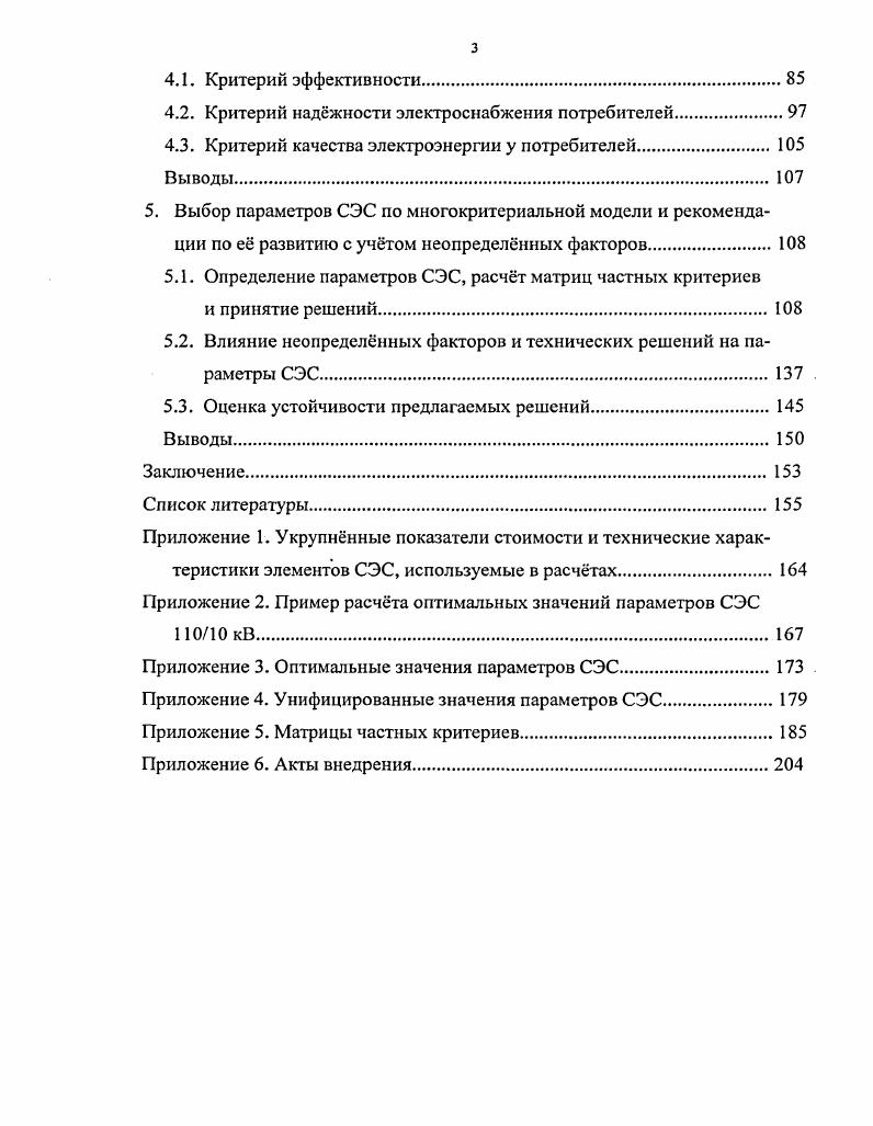 2.2. Неопределнность исходной информации