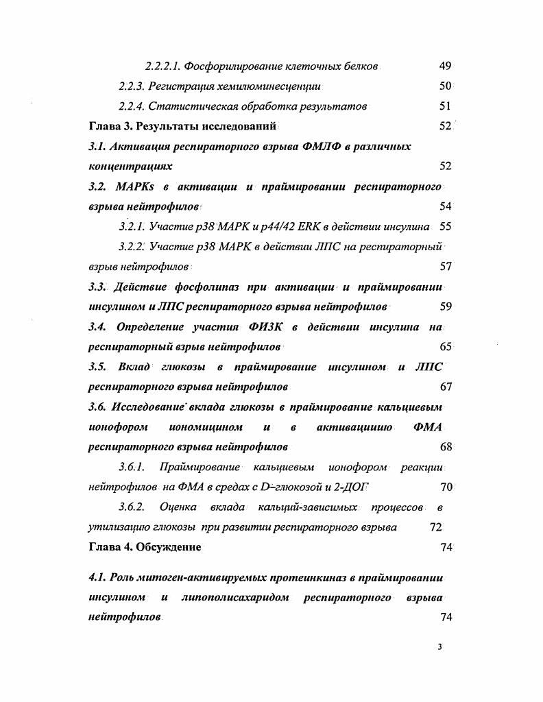 1.2.1.1. Структура и функции субъединиц