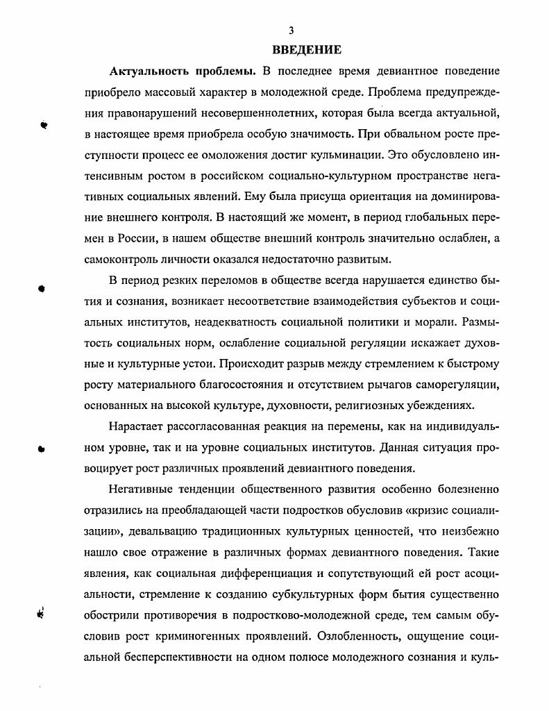 1.2 Ценностные ориентации как одна из приоритетных целей