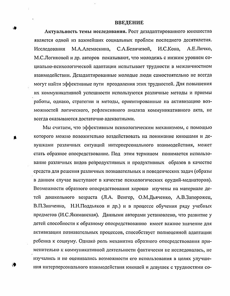 2.1. Организация, методы и методики исследования. 