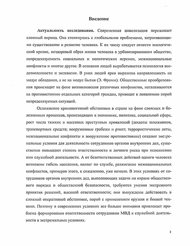 1.2 Структура и уровни сфор.мироваиности ответственности сотрудников