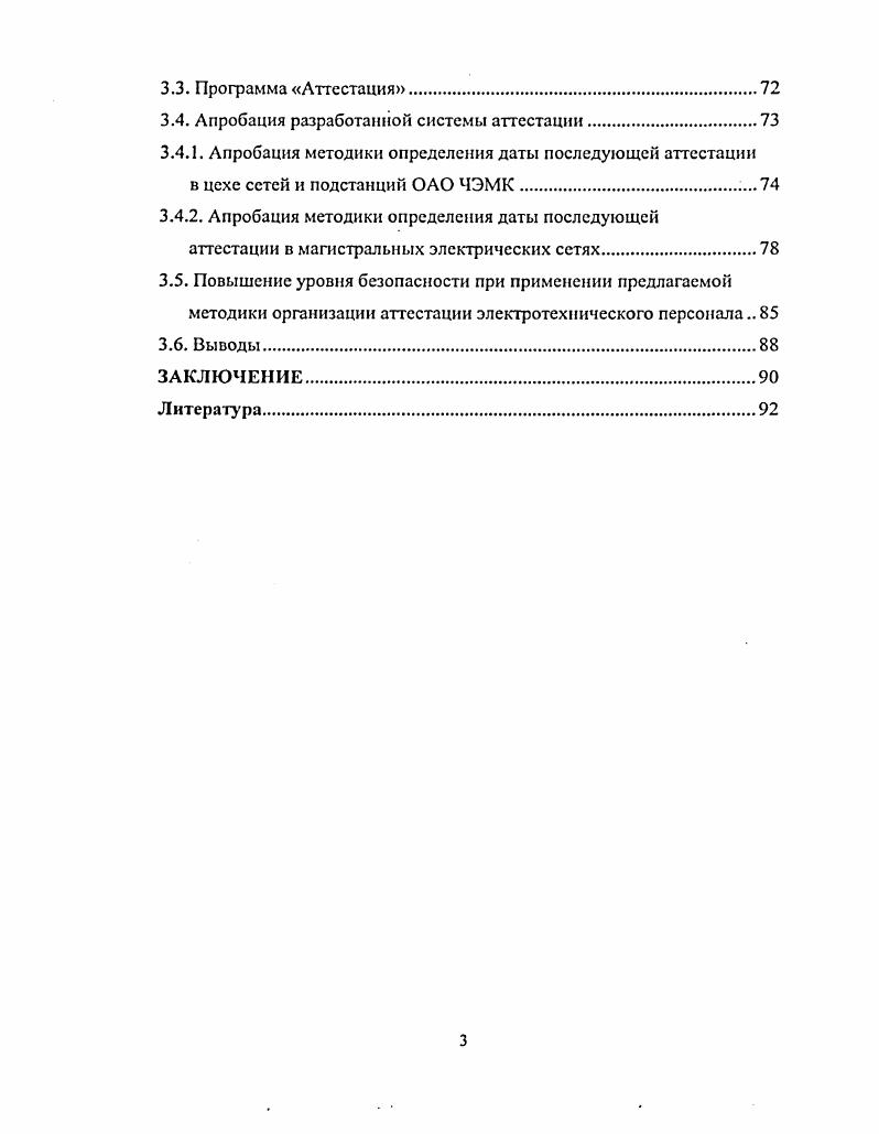 1.1. Формы и методы обучения и. контроля знаний по