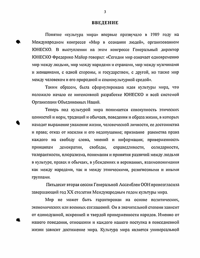 Глава II. Повесть о демократическом художнике в прозе х годов.