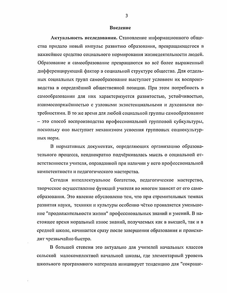 2.3 Анализ эффективности заданных условий развития самообразовательной деятельности студентов в процессе подготовки их к преподаванию в малокомплектной начальной школе.