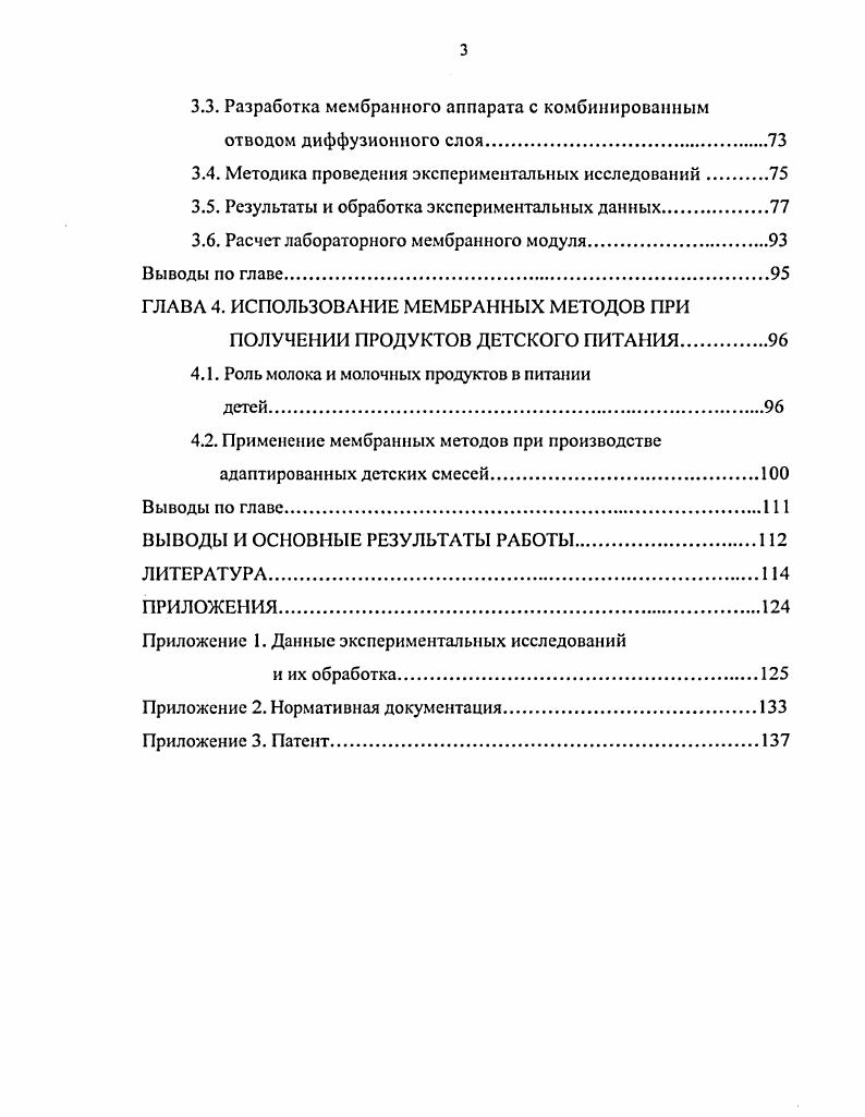интерфейсов информационноизмерительных систем 