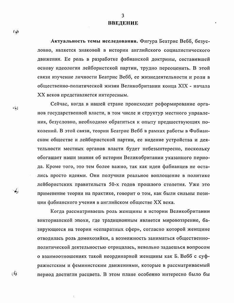  3. Сидней Вебб и Беатрис Поттер творческий тандем  