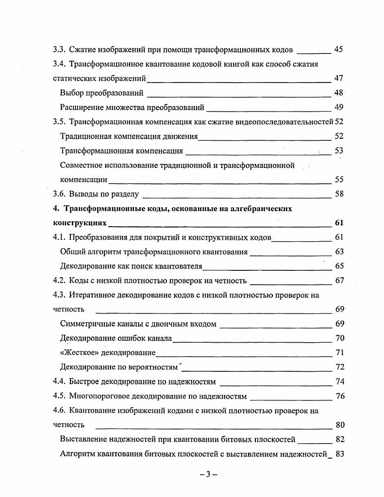 1.1. Сжатие изображений с потерями. Постановка задачи  