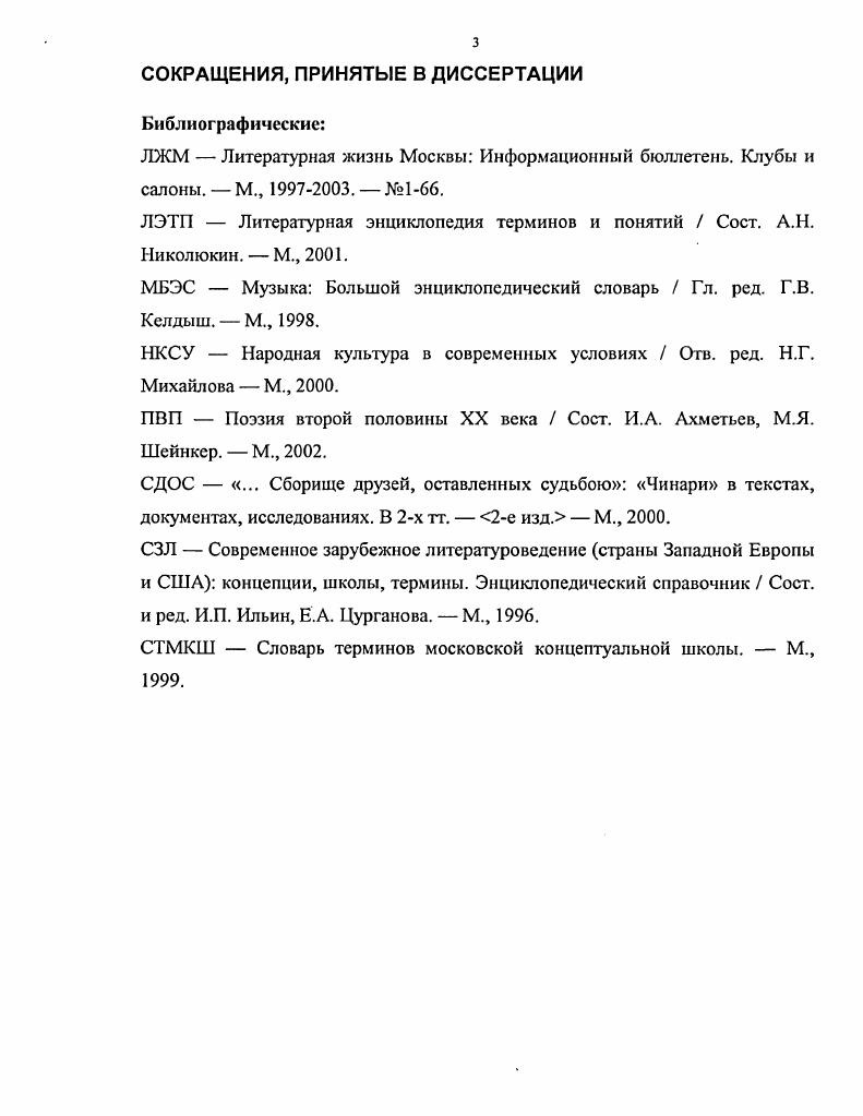 1.Специфика примитива в ряду типологически и генетически сходных феноменов