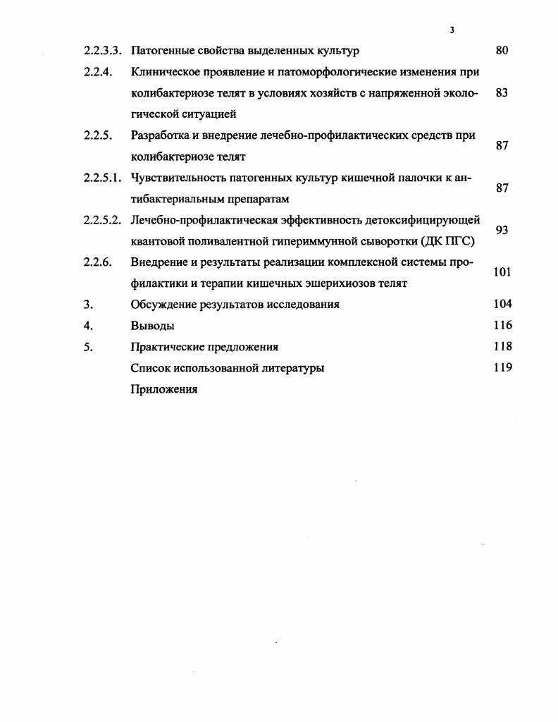 Введение Обзор литературы