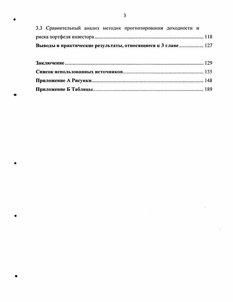 периодических компонент доходности валют на рынке РСЖЕХ