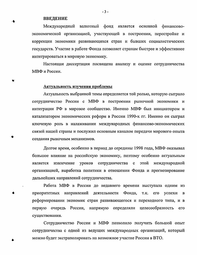 1.1 Участие СССР в образовании МВФ.