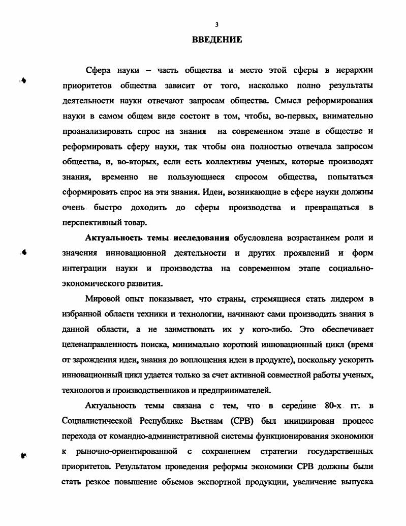 1.1 Теории факторов мирового экономического роста и развития