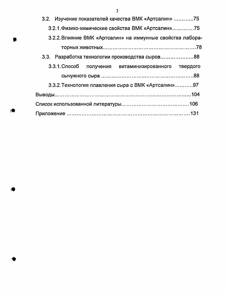 1.2. Различные способы разрушения хитиносодержащей оболочки ракообразных.
