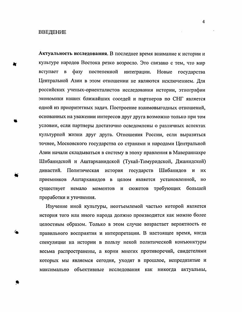 1.1 Биографии и сочинения Махмуда б. Амира Вали 