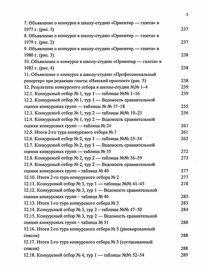 1.3. Анализ структурных компонентов педагогической системы ГЛАВА 