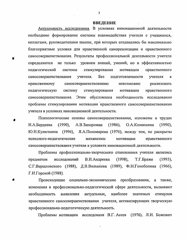 1.2. Понятийнокатегориальный аппарат исследования