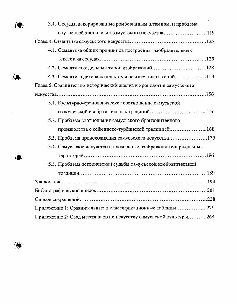 1.1. Характер и состояние источников
