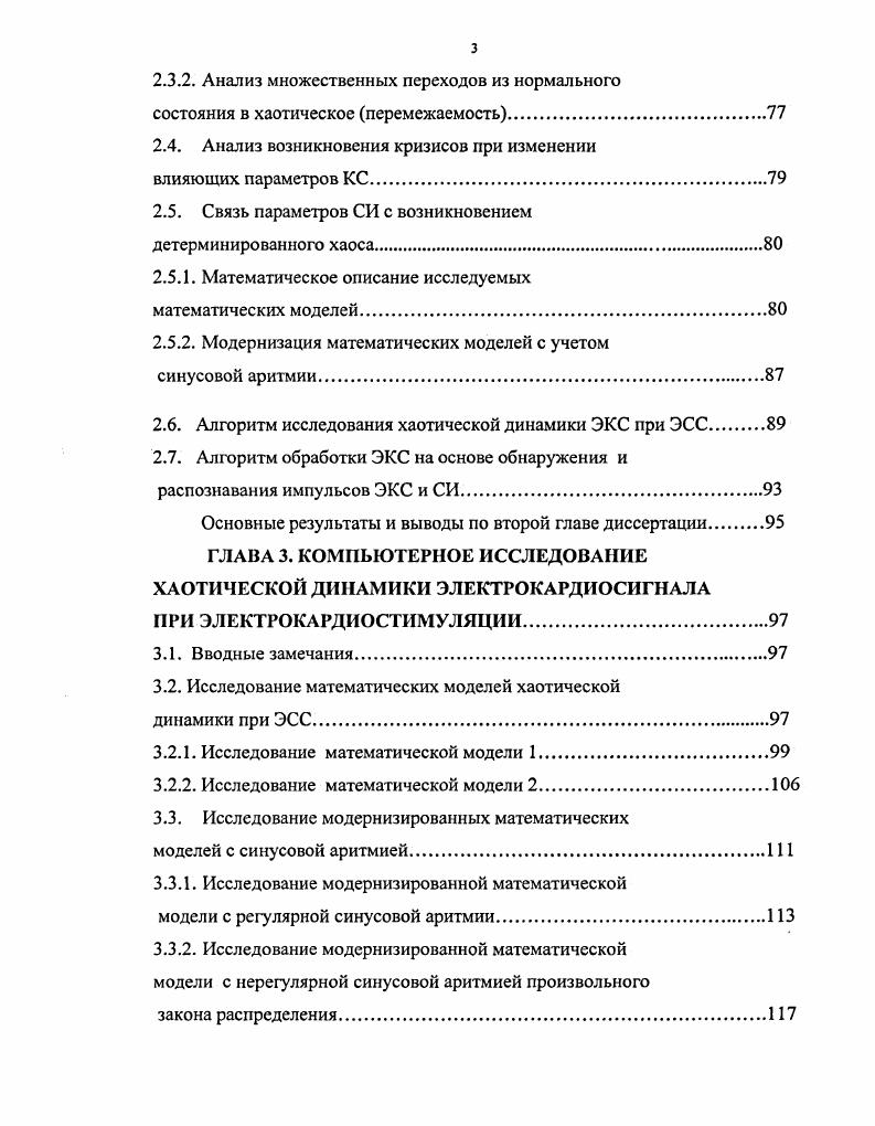1.2. Основная задача и принципы ЭСС.