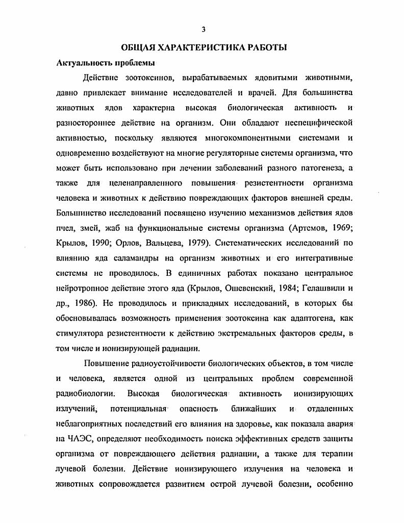 1.3. Неспецифические реакции организма 