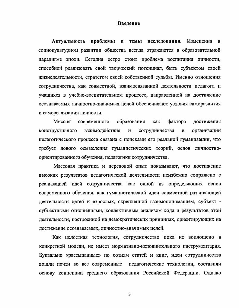1.2. Историкогенетический анализ научного исследования генезиса